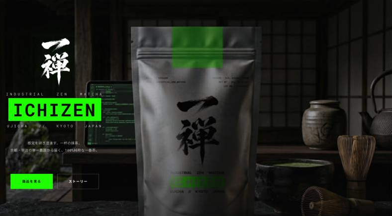 宇治抹茶 — 極上 | ICHIZEN – Ichizen
